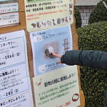 飯田市立動物園の案内看板